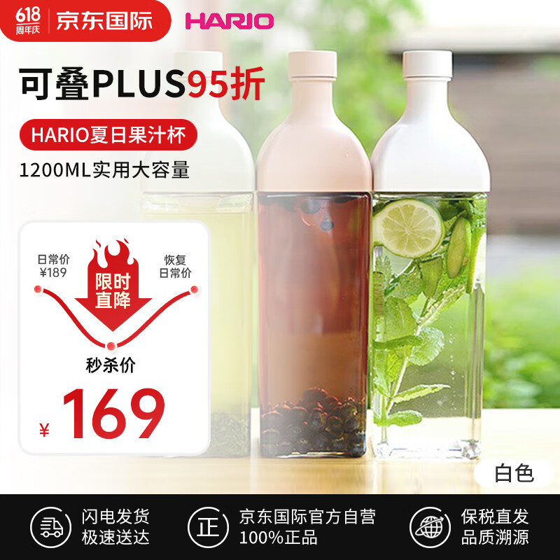 HARIO茶壶冷水壶带滤网冷泡耐热树脂果蔬茶壶凉水壶KAB-120-W 白色 雪花白 1200ml