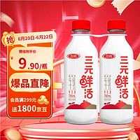 SANYUAN 三元 鲜活 高品质牛乳780mL