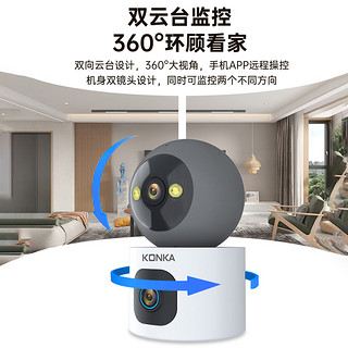88VIP：KONKA 康佳 智能摄像头360度全景监控家用手机远程无线室内带语音摄影