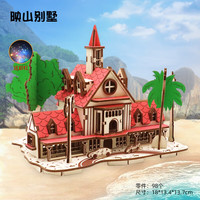 举名木质立体拼图3d建筑拼装模型儿童益智玩具女孩手工diy房子积木 映山别墅