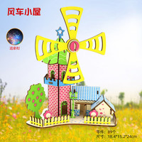 举名木质立体拼图3d建筑拼装模型儿童益智玩具女孩手工diy房子积木 风车小屋