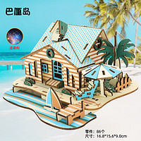 举名木质立体拼图3d建筑拼装模型儿童益智玩具女孩手工diy房子积木 巴厘岛