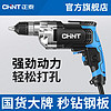 CHNT 正泰 泰电钻手电钻220V多功能手枪钻家用电动工具大功率电起子螺丝刀