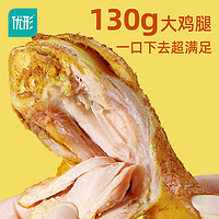 ishape 优形 形加个鸡腿高蛋白即食熟食鸡肉零食夜宵解馋130g*8袋
