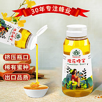 ONECO 王巢 巢蜂蜜野桂花蜂蜜天然土蜂蜜野生蜂蜜儿童蜂巢蜜百花蜜500/950g