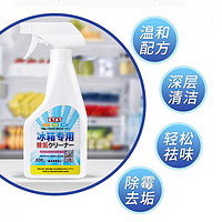 ETAT 箱清洁剂除臭杀菌去异味胶圈胶条去霉菌斑专用多功能冰箱清洗剂
