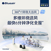 Blueair 布鲁雅尔 lueair空气净化器家用除甲醛离子除菌去烟净化机智能菌盾系8640i