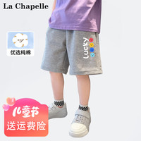 LA CHAPELLE MINI拉夏贝尔男童裤子2024儿童纯棉运动裤夏季中小童夏装潮流短裤 灰色笑脸小标 130