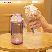 88VIP：cille 希乐 邮希乐咖啡杯学生随行杯便携tritan塑料水杯子女生大容量