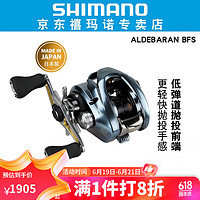 SHIMANO 22款阿德BFS禧玛诺ALDEBARAN BFS微物水滴轮阿德路亚渔轮 左手XG LEFT（8.9速比）