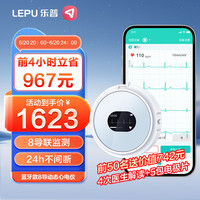 乐普心电监护仪家用医用8导联Holter24小时动态心电图检测仪Lepod Pro 8导联长程监测