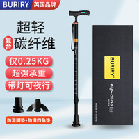 英国BURIRY超轻便老年人拐杖可伸缩调节拐棍医用四脚防滑多功能碳纤维手杖父母长辈 带灯款丨防滑四脚垫+精美礼盒
