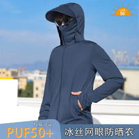 得听(DETING)夏季冰丝防晒衣男2023新款防紫外线薄款透气防晒服户外钓鱼外套潮