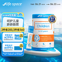 life space LifeSpace益生菌儿童澳洲3岁-12岁幼儿益生菌粉条装活菌30条/罐