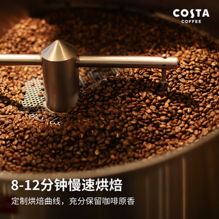 咖世家咖啡 COSTA咖啡豆浓郁黑巧拼配咖啡豆国产深度烘焙美式拿铁黑咖现磨1KG