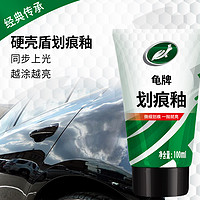 Turtle Wax 龟牌 划痕蜡110801