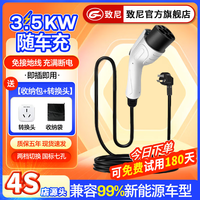 致尼比亚迪随车充电枪充电桩3.5kw新能源汽车充电枪便携式家用充电器特斯拉长安小鹏理想五菱宏光 【免安装3.5KW】8-16A两档功率调节 3米(3c认证国标线)