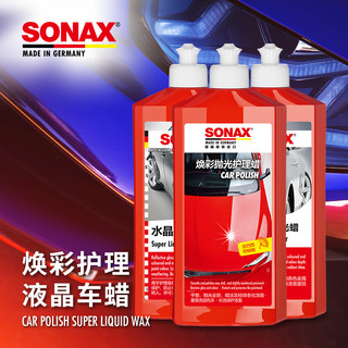 索纳克斯（SONAX）德国车蜡液体蜡上光蜡漆面护理蜡镜面光泽 1年以上次新车500ml