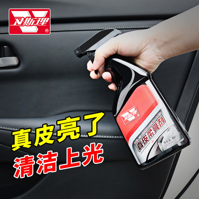 卫斯理表板蜡仪表盘皮革内饰翻新塑料真皮座椅上光护理剂汽车用品家居 真皮柔亮剂【赠海绵】