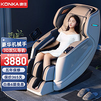 KONKA 康佳 按摩椅豪华家用全身太空舱零重力全身电动 心率检测+语音声控+智能双芯+白灰