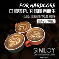 SINLOY 曼特宁拼配咖啡豆 新鲜烘焙可现磨云南咖啡粉 500G量贩装