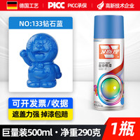 卫斯理自动喷漆罐自喷漆手喷漆汽车划痕修复补漆涂鸦墙面金属防锈油漆 钻石蓝