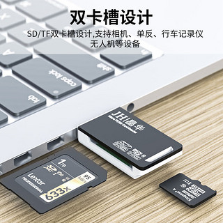 晶华 高速USB2.0读卡器内存卡SD/TF手机u盘转换器电脑相机通用 USB二合一读卡器N450