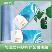 老棉农洗脸巾一次性加厚抽取式棉柔巾珍珠纹干湿两用洁面巾擦脸毛巾 厚款 150抽 【3个月量】
