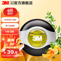 3M 车载香薰汽车香水车用出风口座新车除味香氛摆件空气清新剂 馥奇柑橘香PN99013