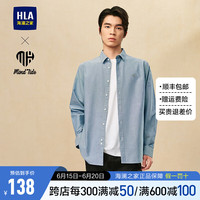 HLA海澜之家衬衫男春秋24新循迹亦心即为系列牛津纺衬衣长袖衬衣 蓝灰94 175/92A M137~148斤