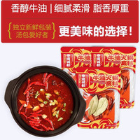 帝道诚都4种口味组合套装牛油清油菌汤番茄家庭装火锅底料套餐