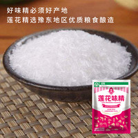 LIANHUA 莲花 味精调味料200g*2袋提鲜增味家用小袋包装非鸡精鸡粉