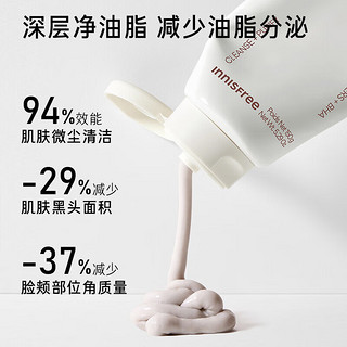 innisfree 悦诗风吟 火山泥水杨酸毛孔洁面乳