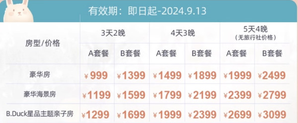 一线海景,10000㎡梦幻星光泳池!暑假有30天不加价!三亚海棠湾万丽度假酒店 多房型2-4晚套餐(可选含早+下午茶+儿童俱乐部8大主题空间+旅拍空间等)