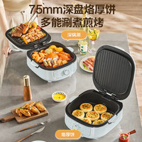 苏泊尔 电饼铛 电饼档家用 可拆洗多功能 烤肉锅75mm加深火力可调 JT2828R891