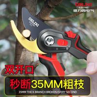 DELIXI德力西电气剪枝剪刀强力花剪修枝剪果树修剪树枝园艺园林花艺剪子