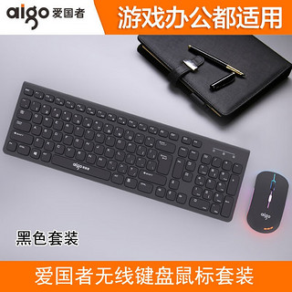 爱国者 WQ7626 巧克力无线键盘鼠标套装 无线办公台式机笔记本电脑USB键鼠 无线套装 黑色