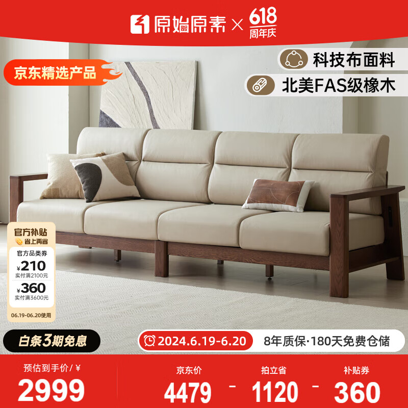 四人位-黑胡桃色优雅米科技布