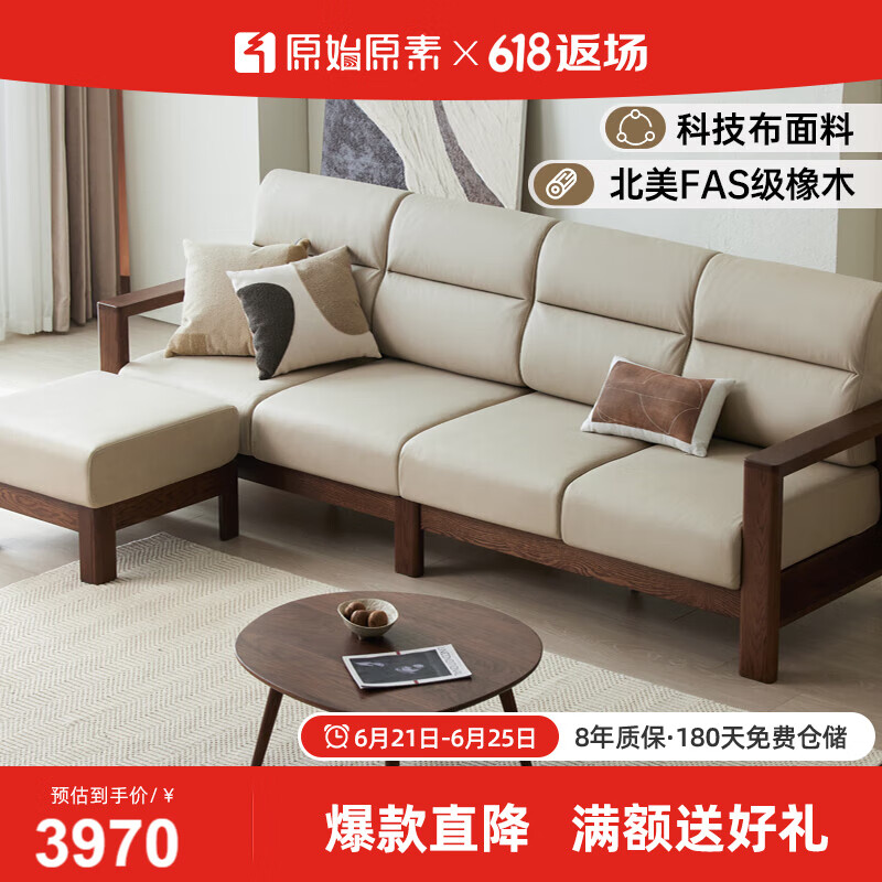 四人位+脚踏-黑胡桃色（优雅米）