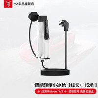 YZ特斯拉充电枪桩随车便携新能源充电器电动汽车家用通用充电线丫 15米一体线·免控制盒·即插即用