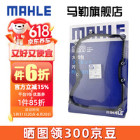 马勒（MAHLE）变速箱密封垫/变速箱油垫子/适用大众斯柯达09G六速6AT自动挡 速腾 06-18款（6速自动挡变速箱）