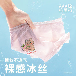顶瓜瓜儿童内裤女童夏季薄款冰丝四角裤小女孩透气宝宝平角短裤 萌兔组合-4条装 M码【15-25斤】