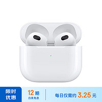 Apple 苹果 AirPods (第三代) 配MagSafe无线充电盒蓝牙耳机适用iPhone/iPad/Watch/Mac