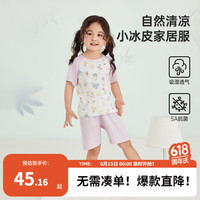 威尔贝鲁(WELLBER)婴儿睡袋春夏季儿童防踢被子2024针织七分袖儿童分腿睡袋睡衣 仲夏花园【针织家居服-短袖】 S