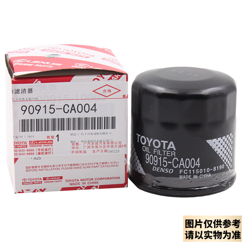 丰田（TOYOTA）一汽 广汽4S店直供原厂配套机油滤清器/滤芯/机油格/纸机滤 CHR威兰达逸致部分-CA004