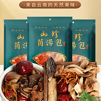 西云珍坊 羊肚菌竹荪炖煲汤食材 云南山珍100g