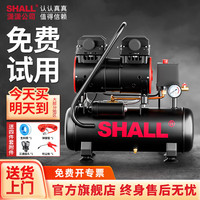 SHALL 潇潇 潇（SHALL）空压机小型气泵无油空气压缩机家用大功率大型木工低净音打气泵 12L全能款