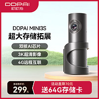 DDPAI 盯盯拍 DPAI 盯盯拍 Mini3 Pro 行车记录仪 单镜头 64GB 灰色