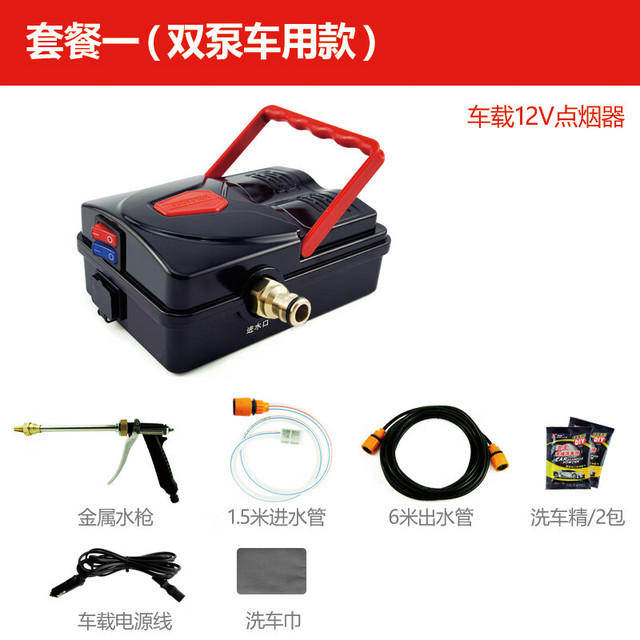 智来 来洗车机12v车载洗车器高压便携自吸双泵家用小型洗车神器水抢便携 双泵车用款