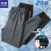 罗蒙(ROMON)休闲裤男冰丝裤子男夏季轻薄款宽松速干加大码运动直筒裤 (两条装)黑色直筒+灰色束脚 XL【110-125斤】